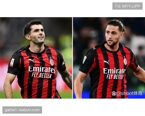 米兰阵容伤病隐患浮现 多名轮换球员缺阵考验深度